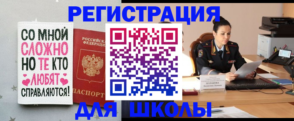 временная регистрация законно в Омутнинске