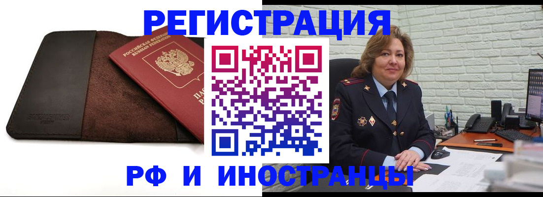 временная регистрация собственник в Омутнинске