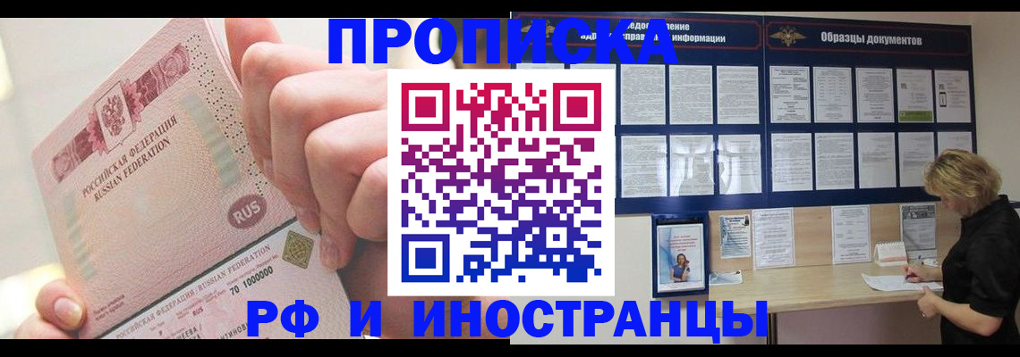 временная регистрация в Омутнинске