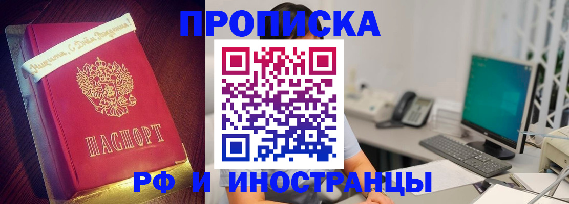 прописка гарантия в Омутнинске