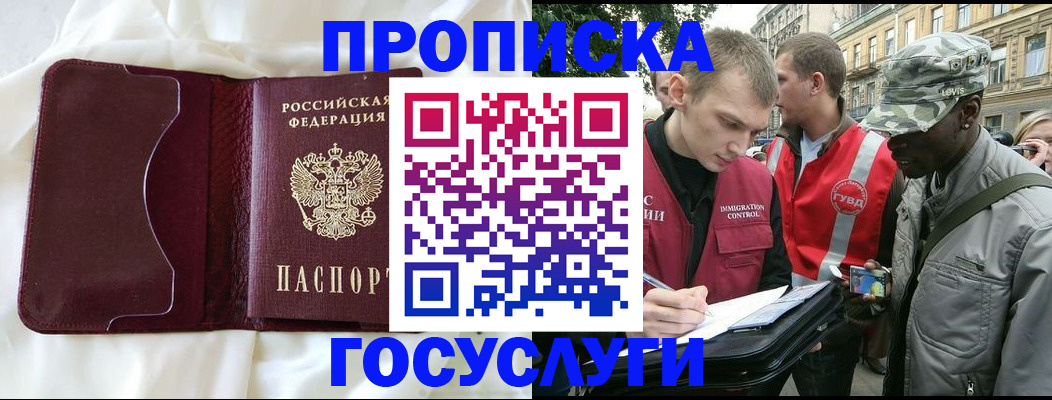 прописка законно в Омутнинске