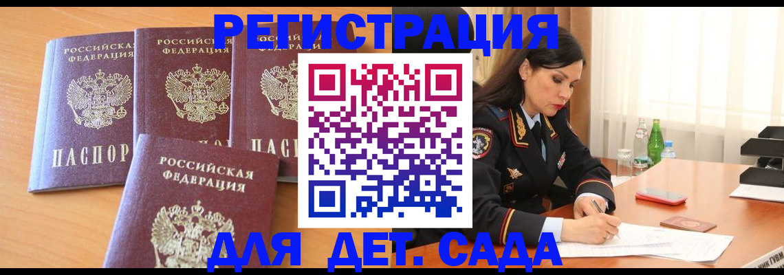 прописка 2025 в Омутнинске